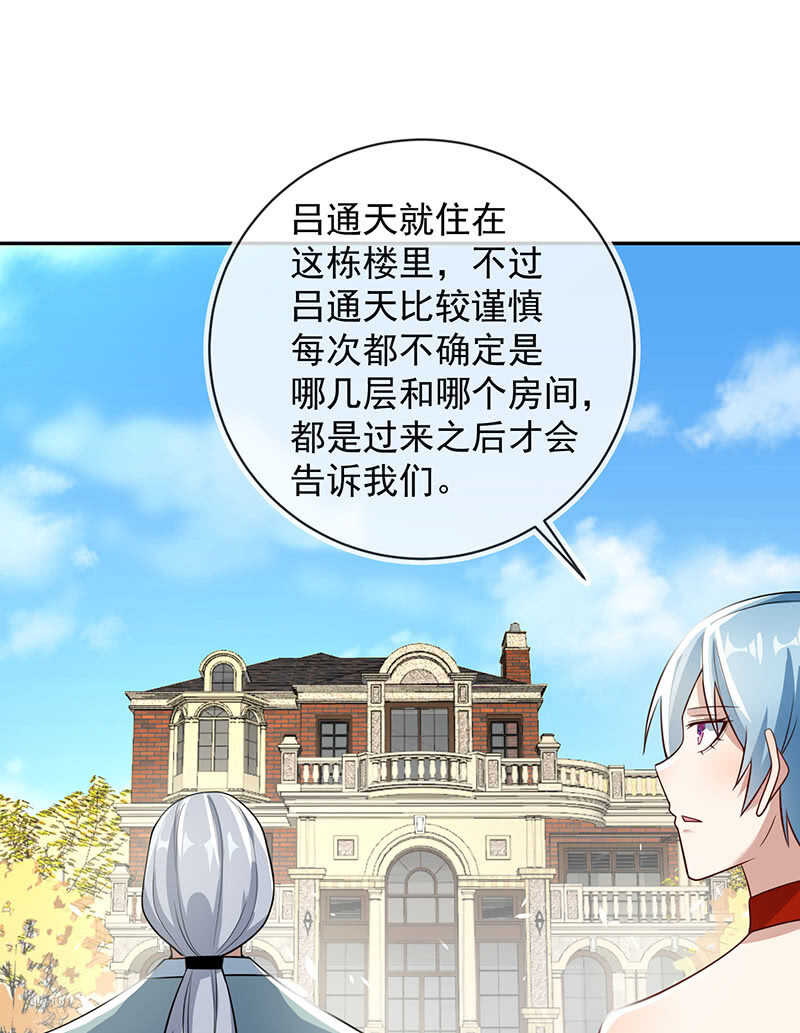 李木马的阴谋-第203话