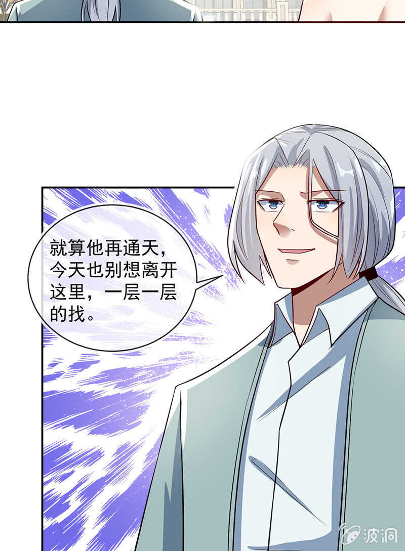 李木马的阴谋-第203话