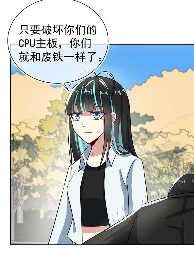 神秘代码人-第205话