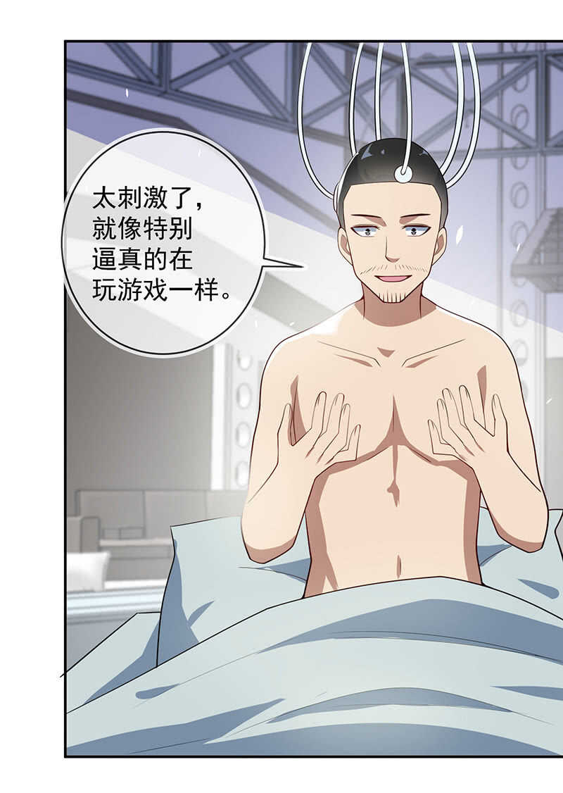 神秘代码人-第205话