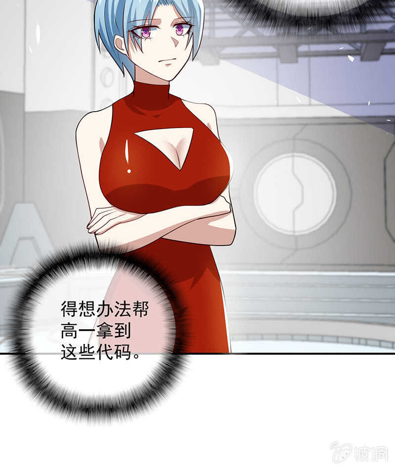 神秘代码人-第205话