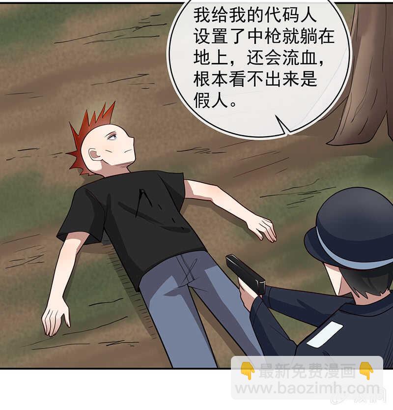 神秘代码人-第205话