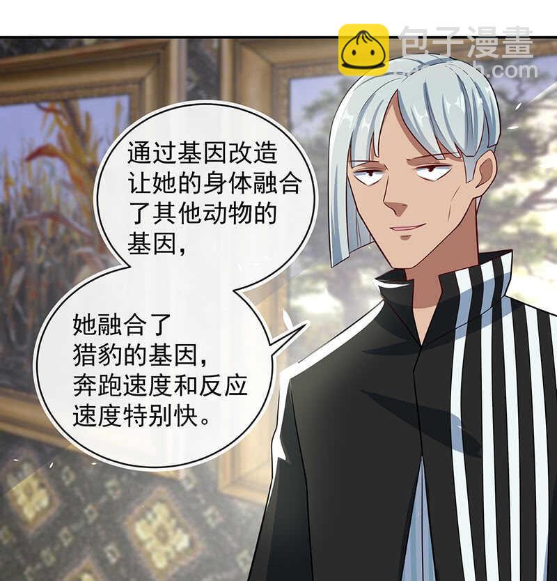 基因改造人？-第207话