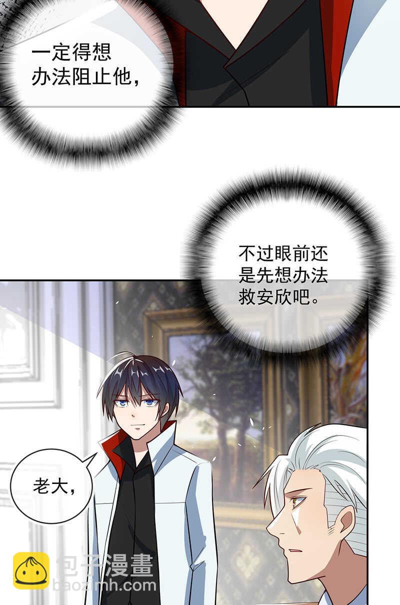 基因改造人？-第207话