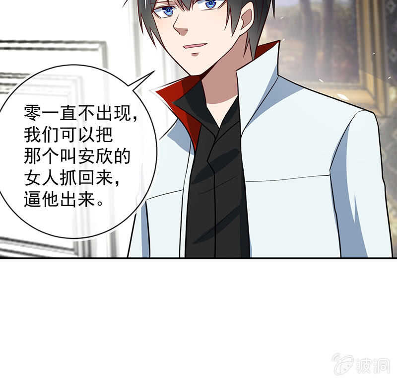 基因改造人？-第207话