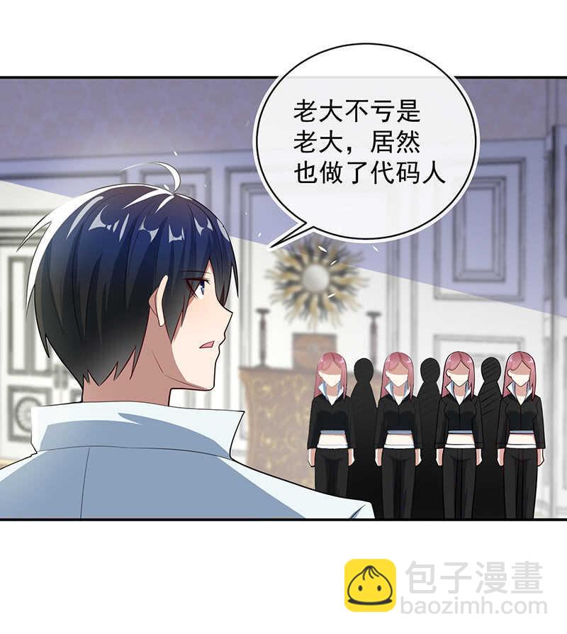 基因改造人？-第207话