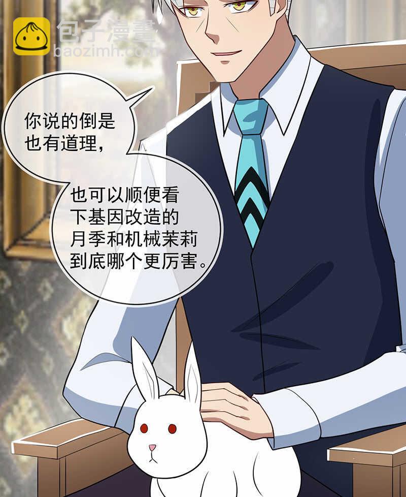 基因改造人？-第207话