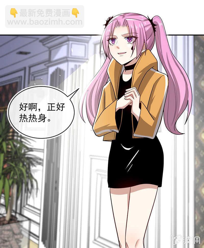 基因改造人？-第207话