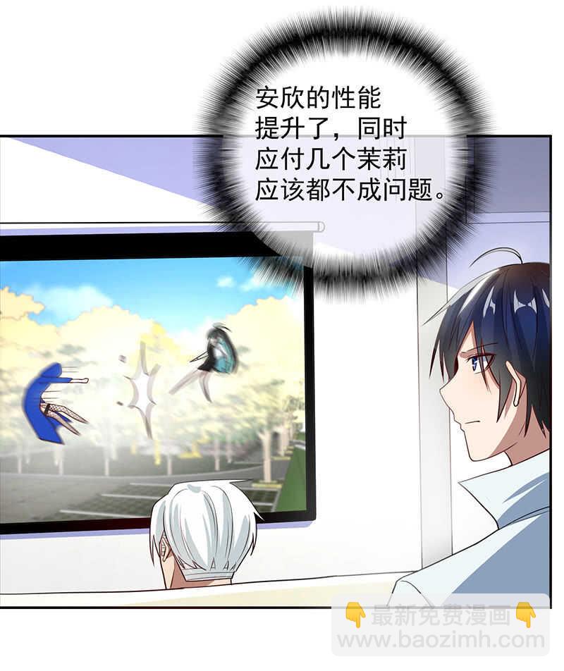 终结者还是生化危机-第209话