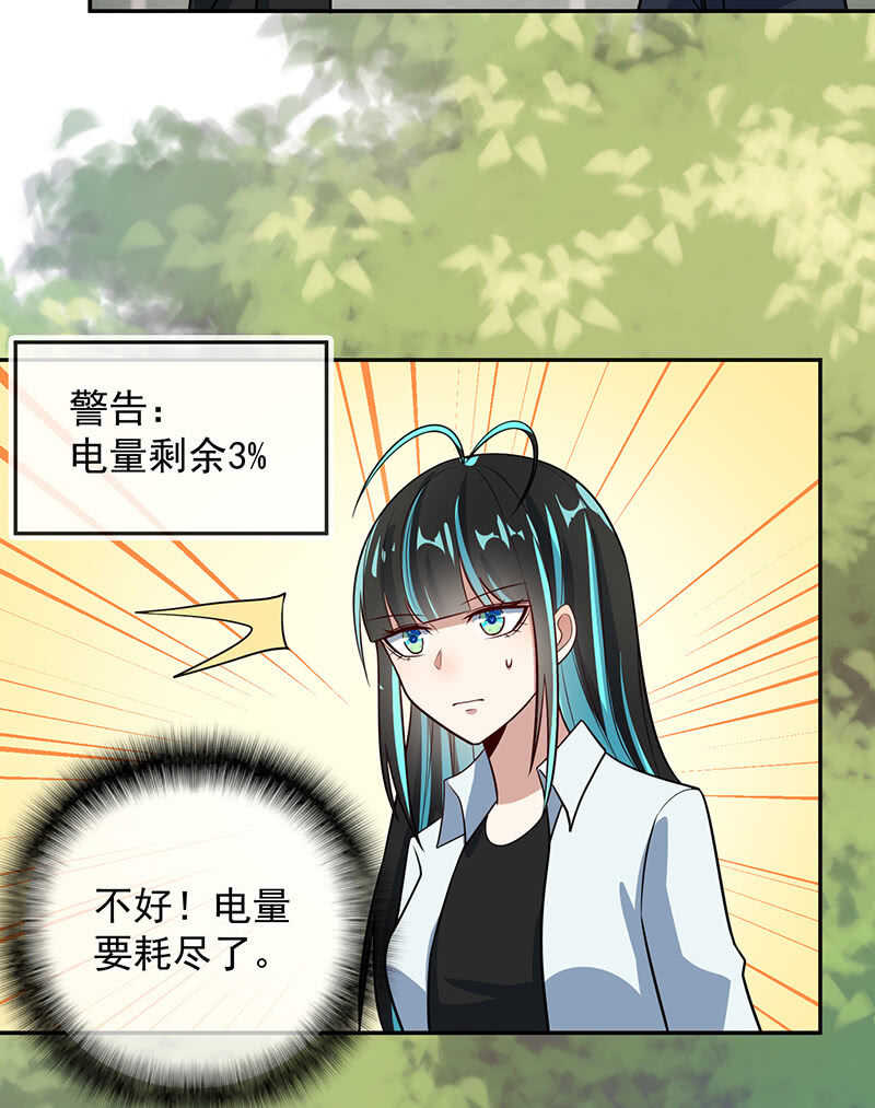 终结者还是生化危机-第209话