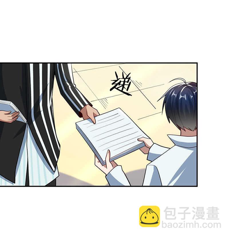 陈阳博士和吕通天！？-第211话