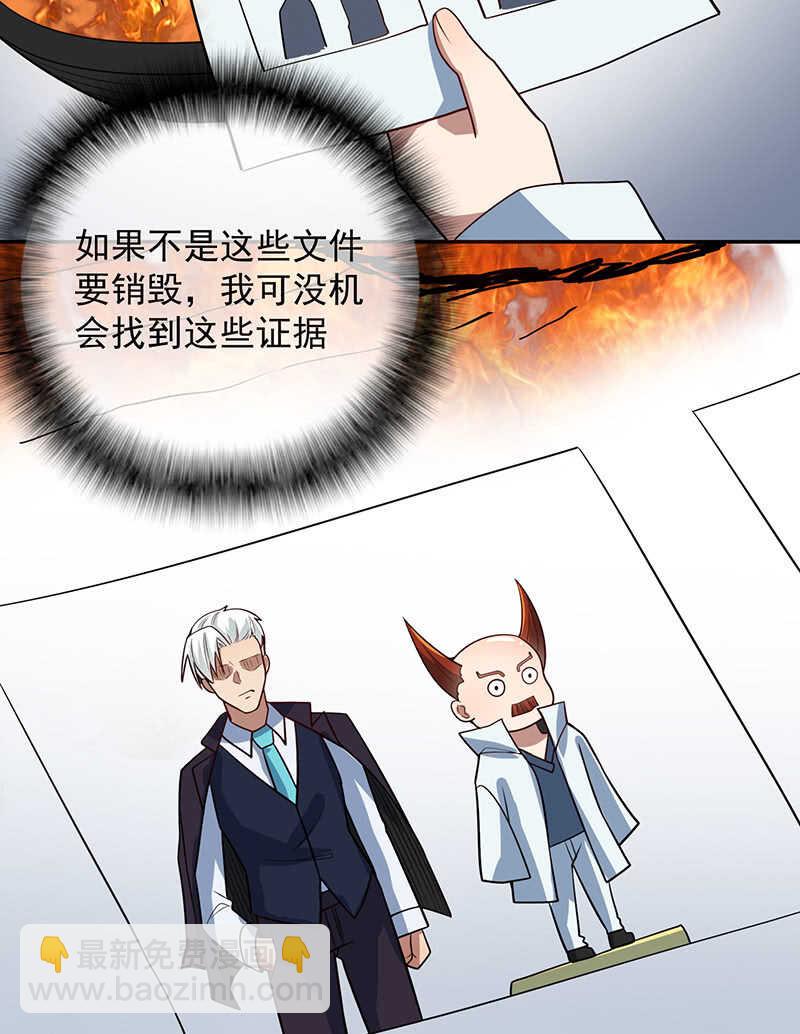 陈阳博士和吕通天！？-第211话