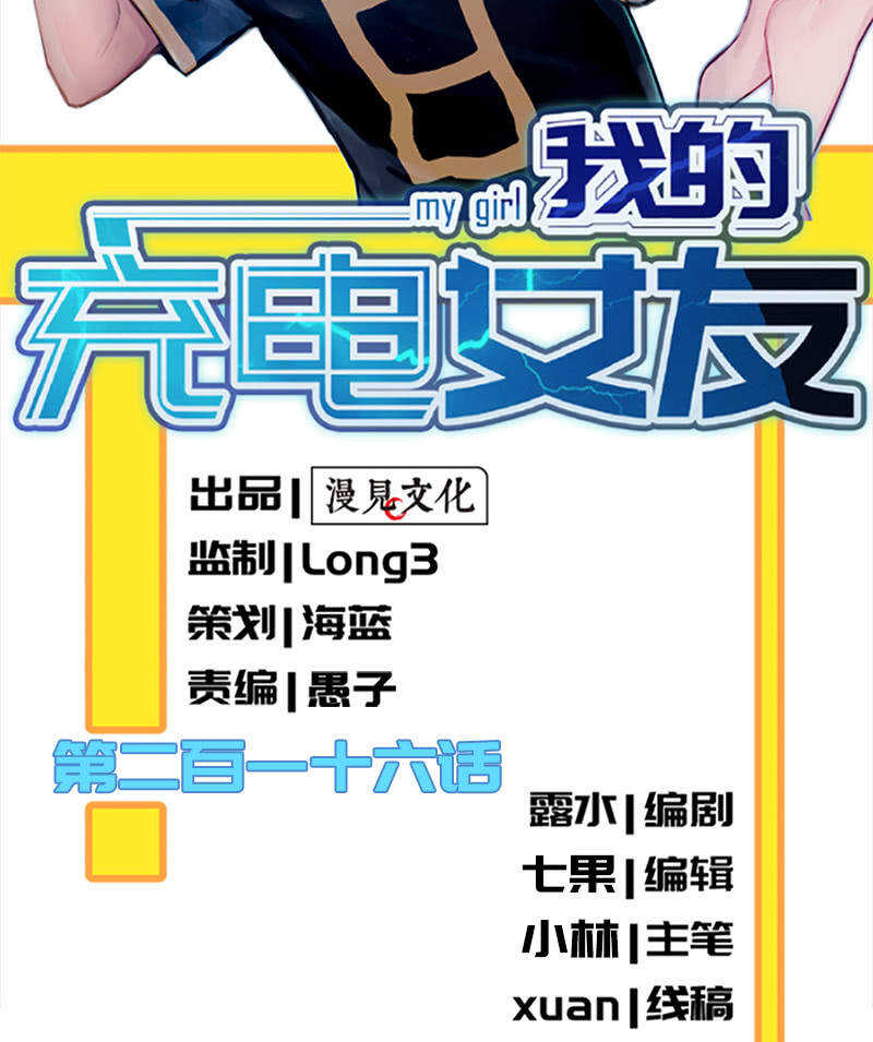 陈阳博士和吕通天！？-第211话