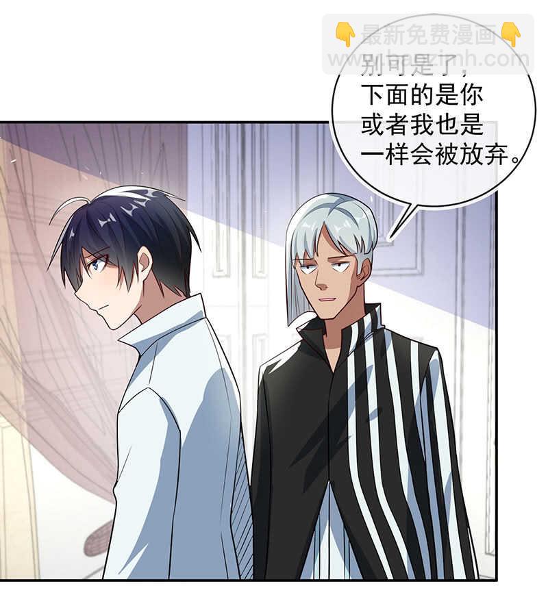 陈阳博士和吕通天！？-第211话