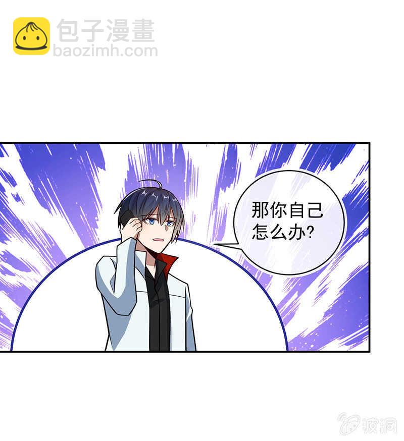 陈阳博士和吕通天！？-第211话