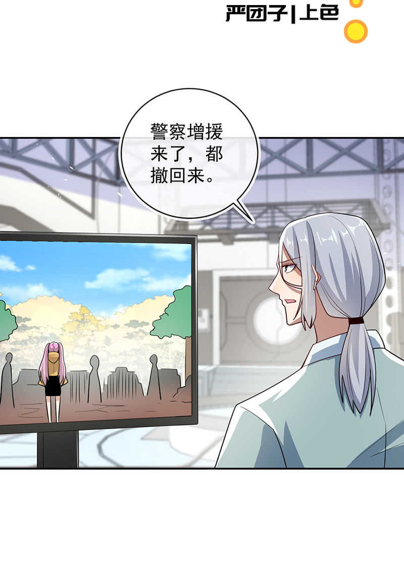 陈阳博士和吕通天！？-第211话