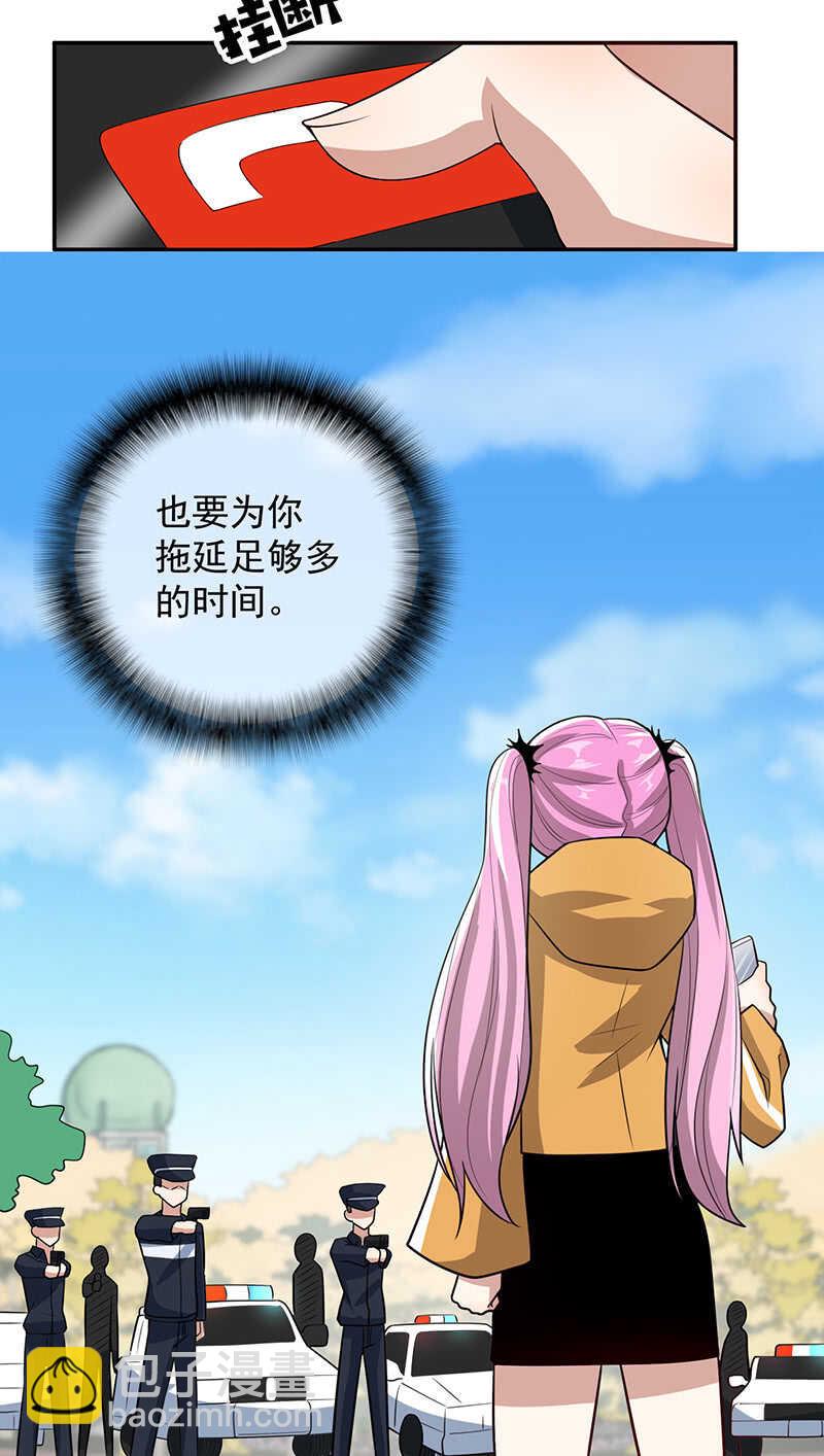 陈阳博士和吕通天！？-第211话