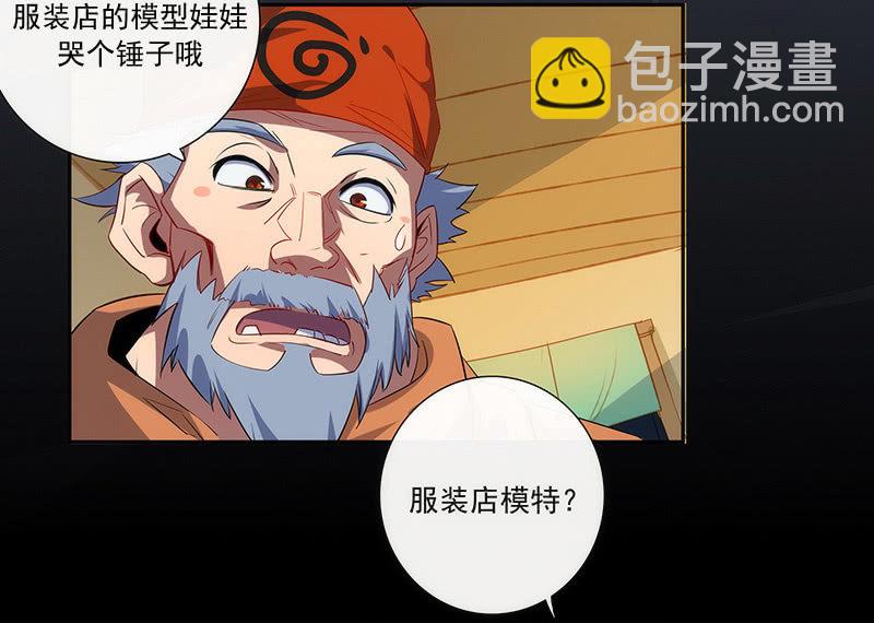 安欣X高一X拾荒者(1/2)-第23话