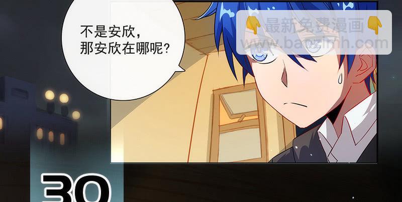 安欣X高一X拾荒者(1/2)-第23话