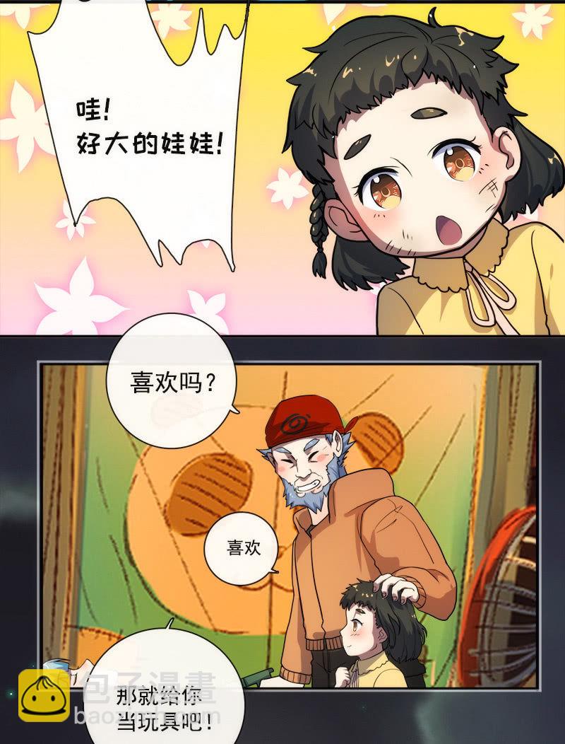 安欣X高一X拾荒者(1/2)-第23话