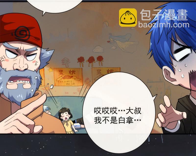 安欣X高一X拾荒者(1/2)-第23话