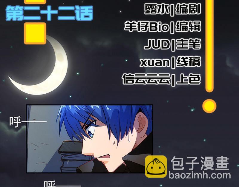 安欣X高一X拾荒者(1/2)-第23话