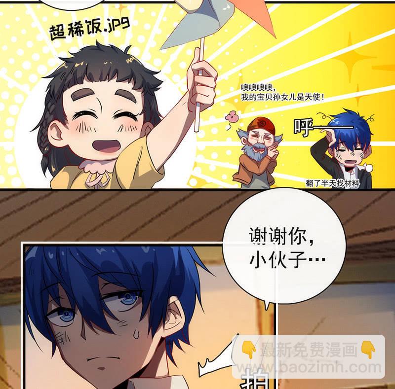 安欣X高一X拾荒者(1/2)-第23话