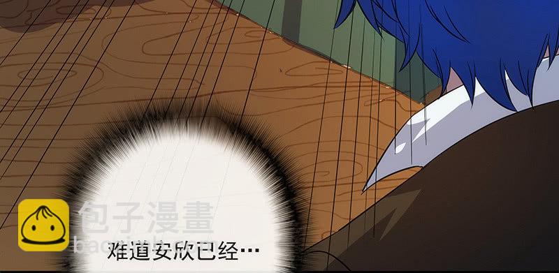 安欣X高一X拾荒者(1/2)-第23话