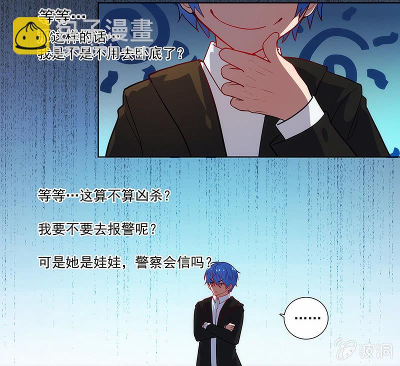 安欣X高一X拾荒者(1/2)-第23话