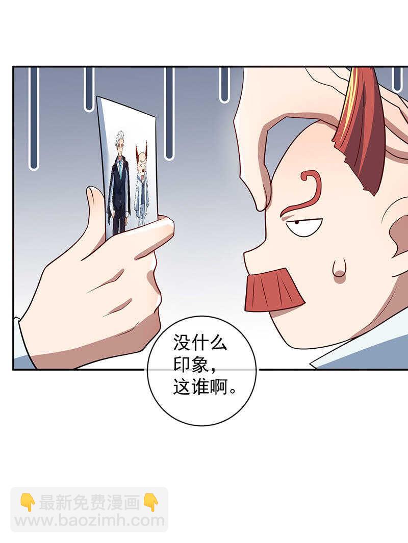 怎么会是车婉婉？！-第213话