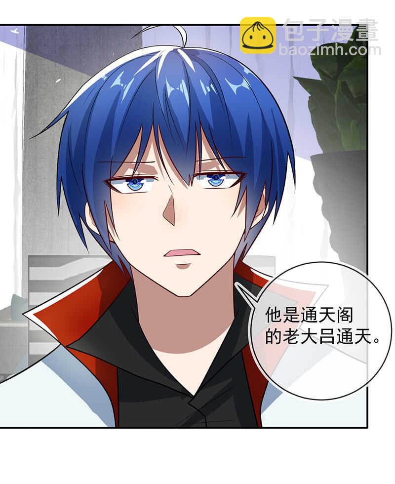 怎么会是车婉婉？！-第213话