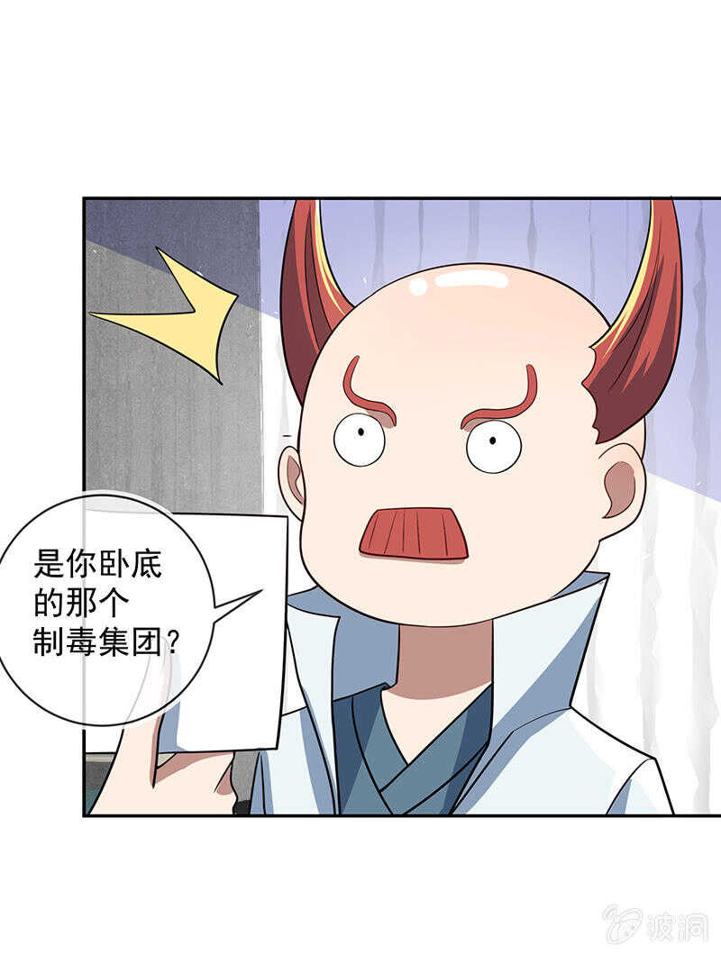 怎么会是车婉婉？！-第213话