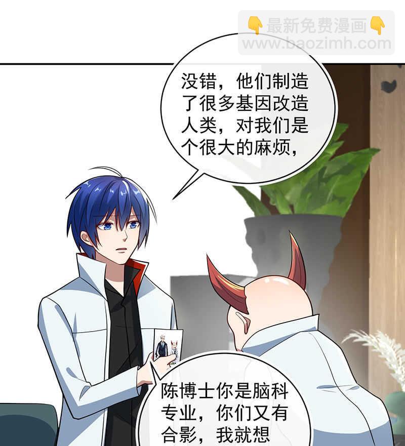 怎么会是车婉婉？！-第213话