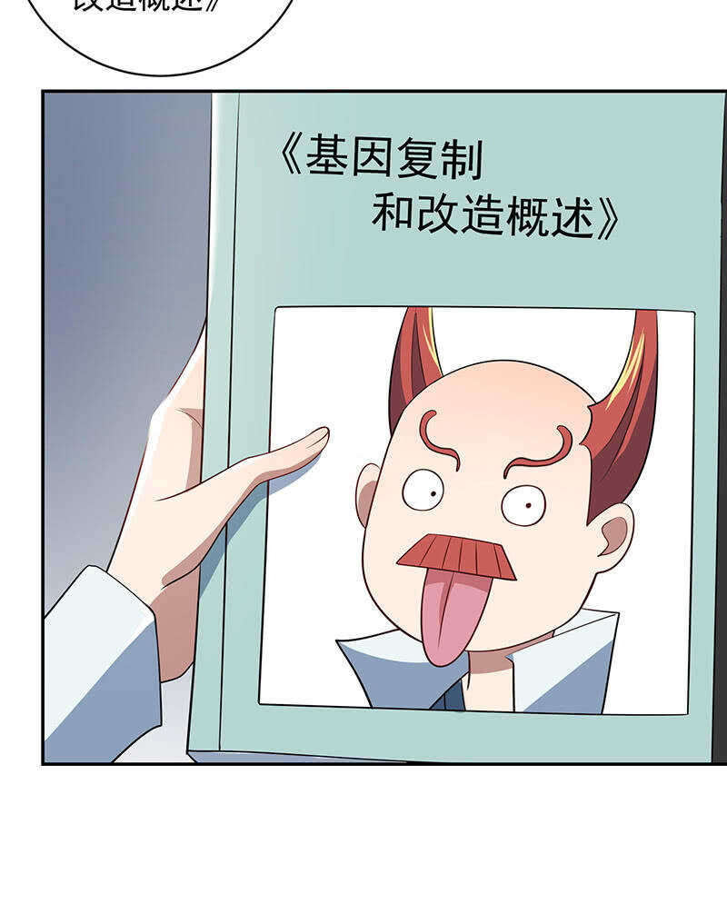 怎么会是车婉婉？！-第213话