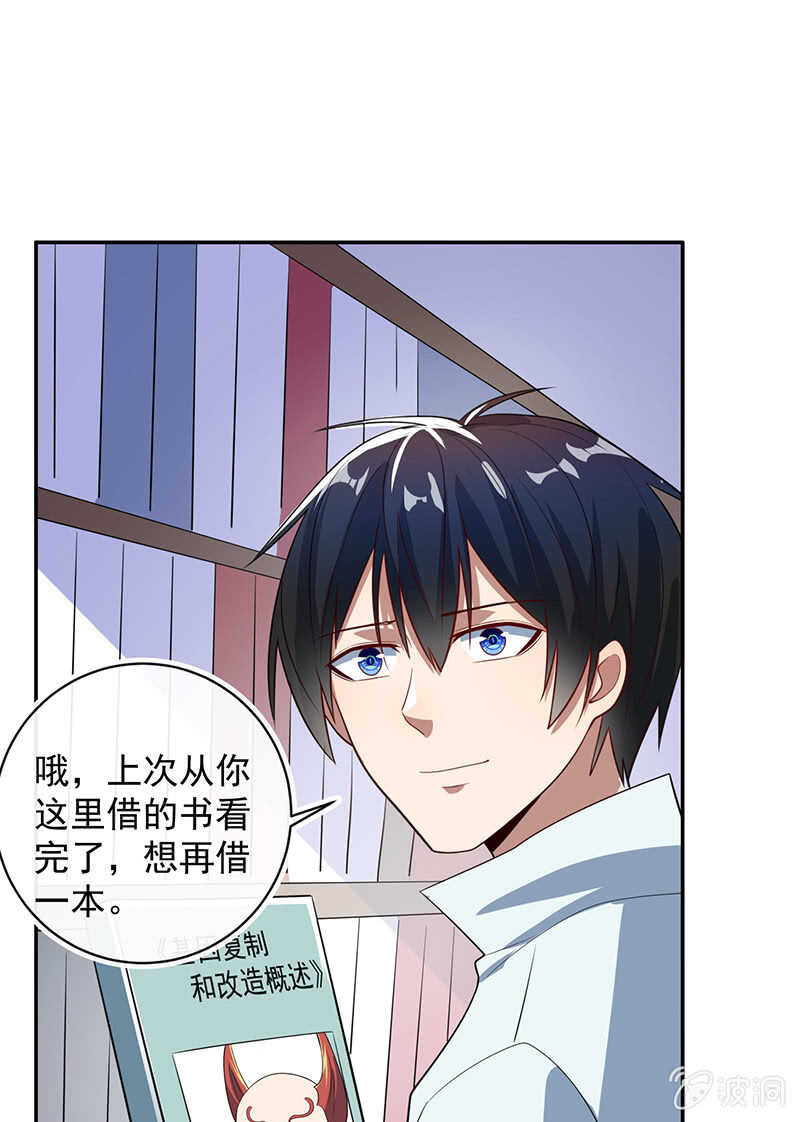 怎么会是车婉婉？！-第213话