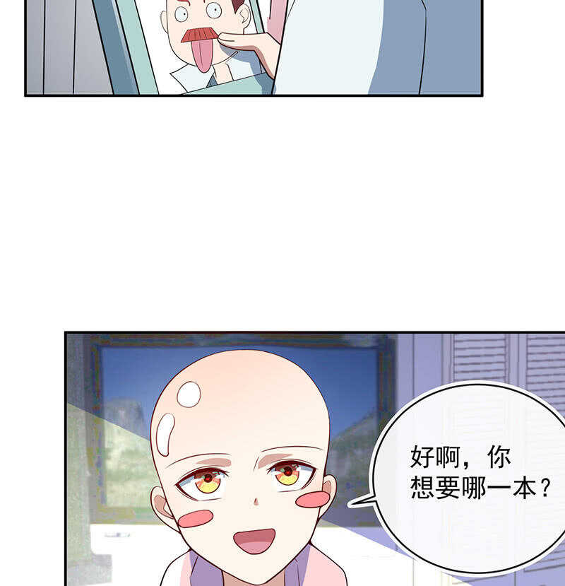 怎么会是车婉婉？！-第213话