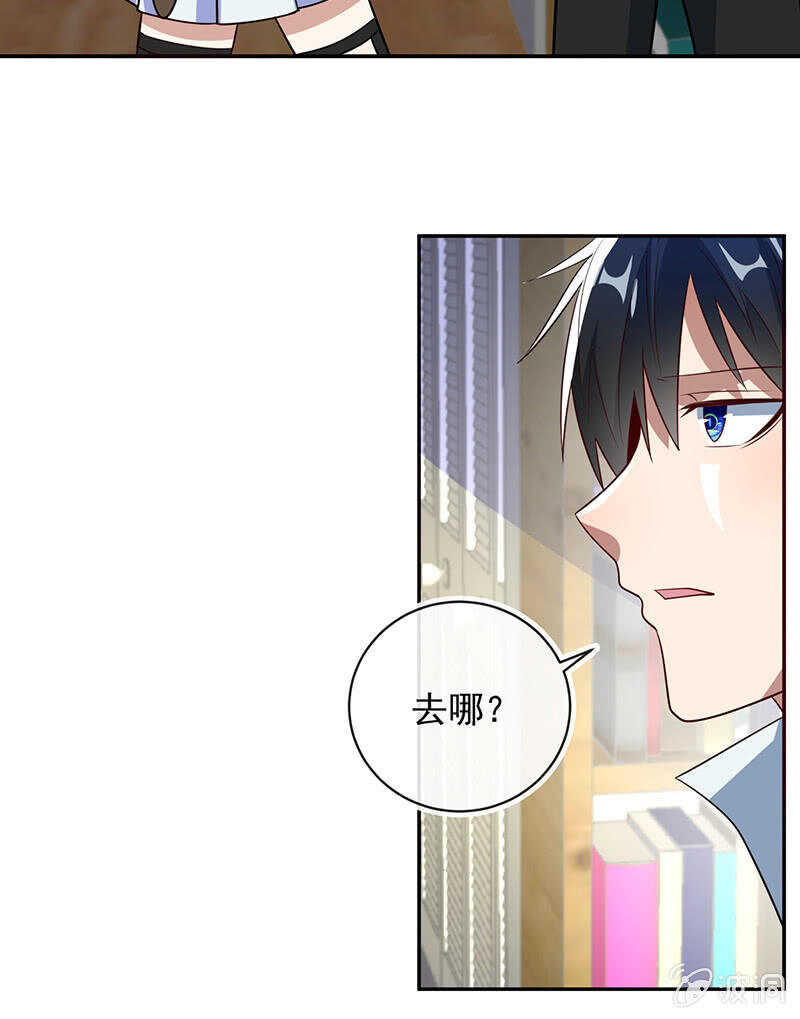 怎么会是车婉婉？！-第213话