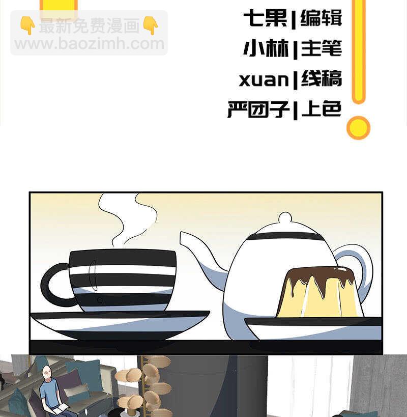 怎么会是车婉婉？！-第213话