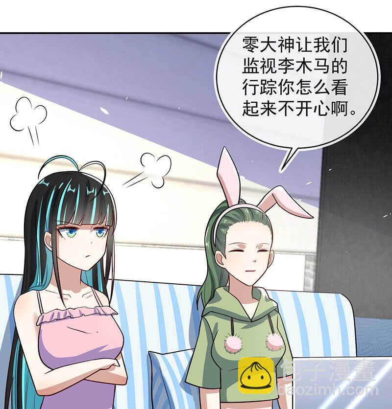 怎么会是车婉婉？！-第213话