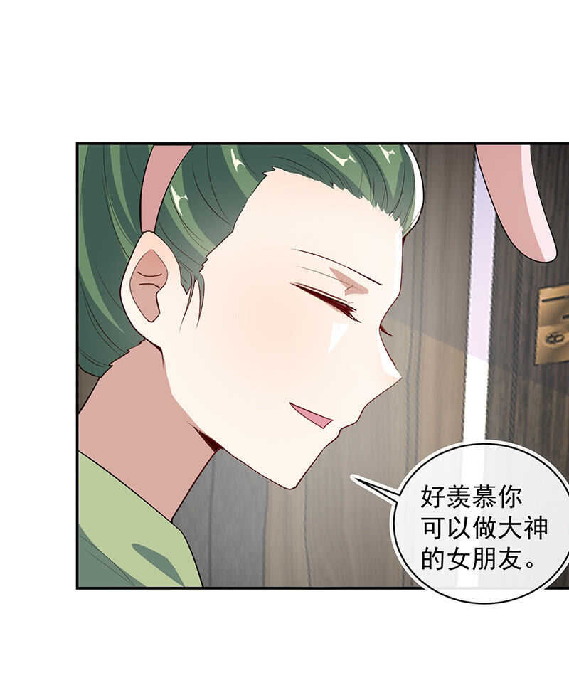 怎么会是车婉婉？！-第213话