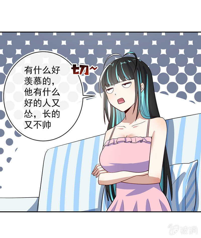 怎么会是车婉婉？！-第213话