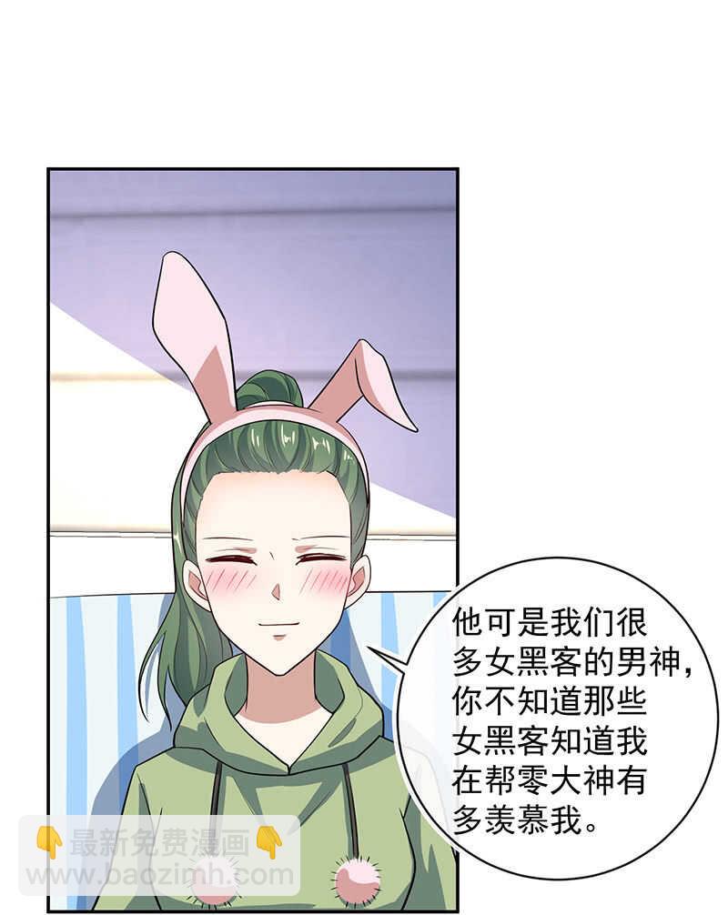 怎么会是车婉婉？！-第213话