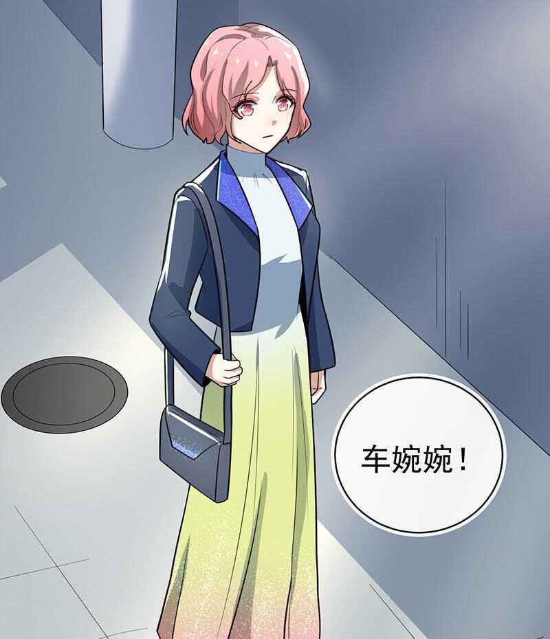 怎么会是车婉婉？！-第213话