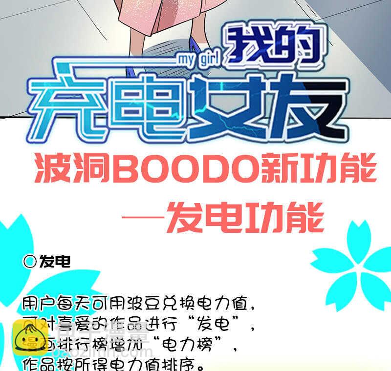 怎么会是车婉婉？！-第213话