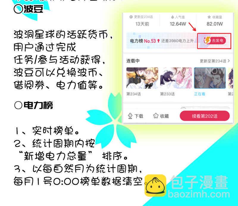 怎么会是车婉婉？！-第213话