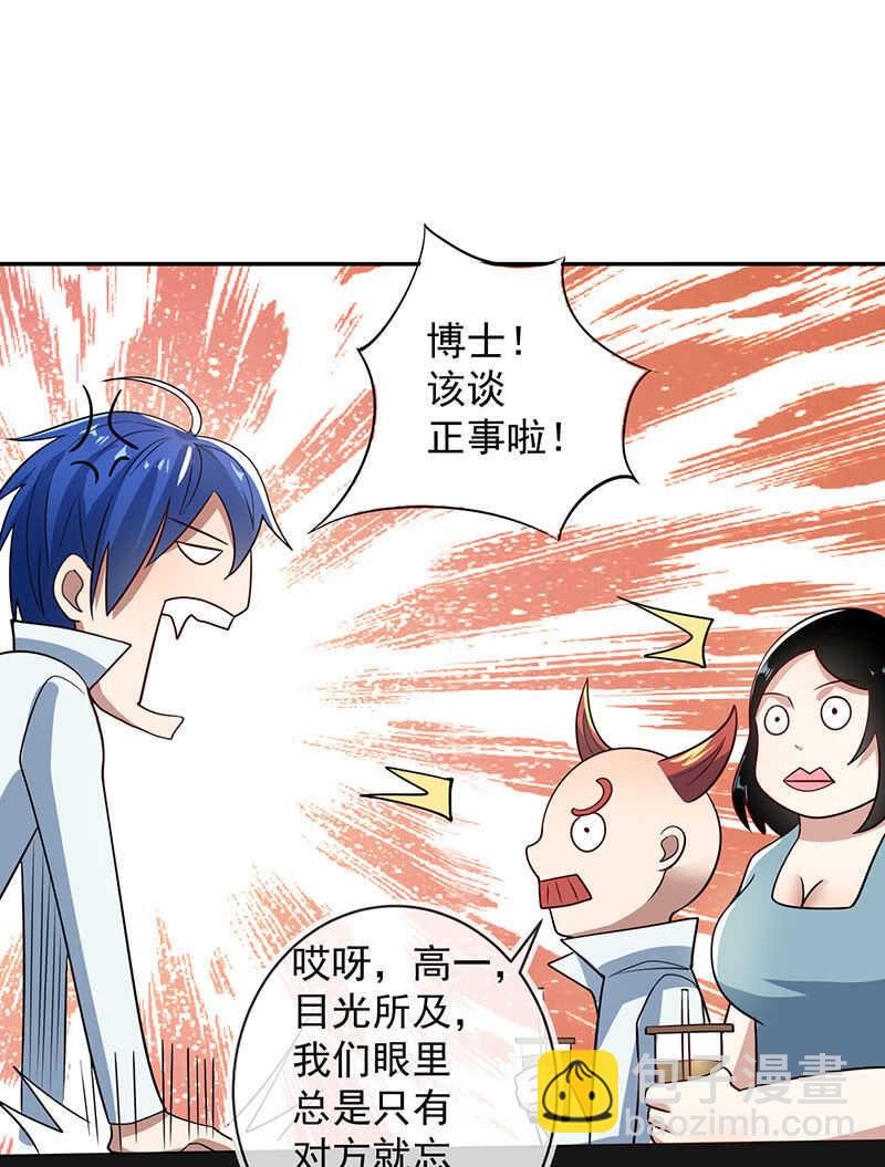 怎么会是车婉婉？！-第213话