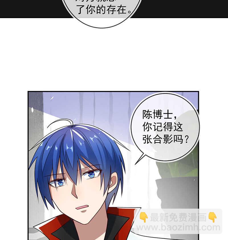 怎么会是车婉婉？！-第213话