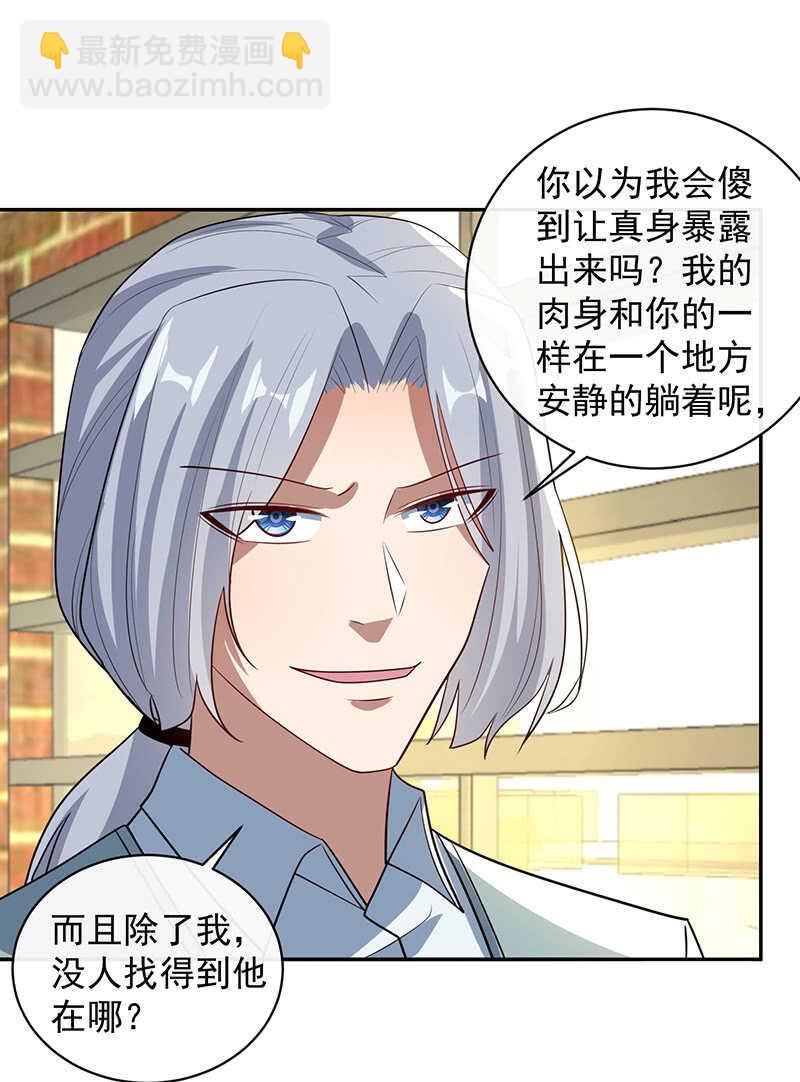 杏子的乐园-第215话