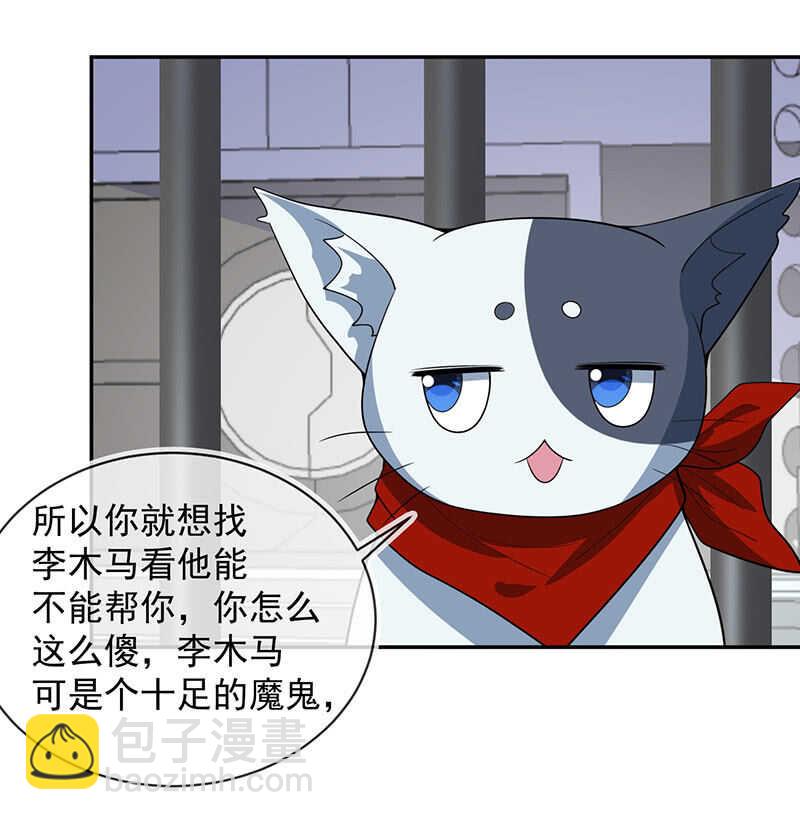 杏子的乐园-第215话