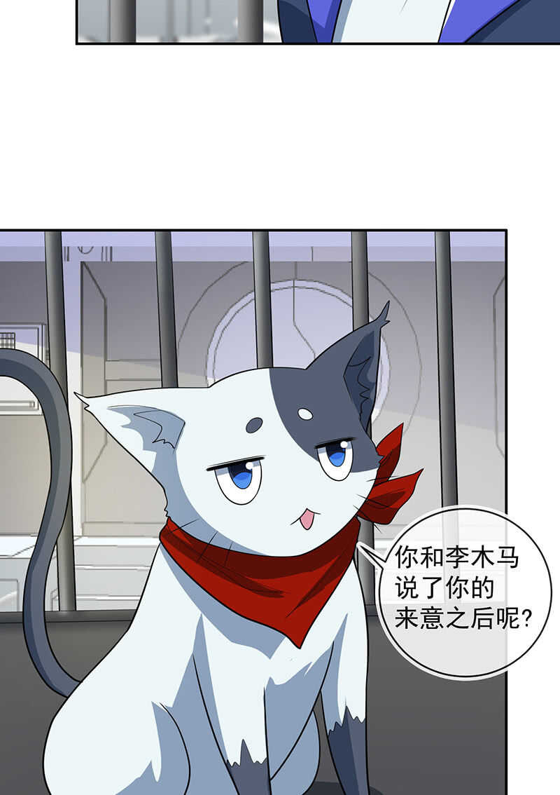 杏子的乐园-第215话